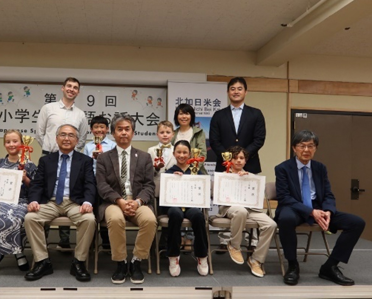49th Annual Japanese Speech Contest for Elementary School Students