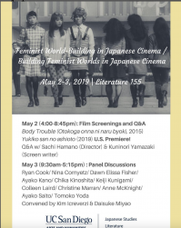 image for PR of Japanese Feminist Cinema Symposium featuring Fischer among others